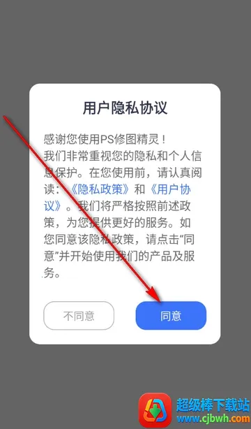 PS修图精灵(图片修图软件) PS修图精灵(图片修图软件)