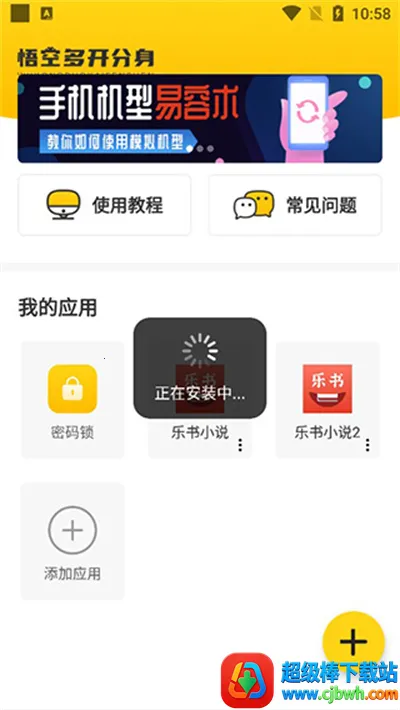 无尽分身破解版永久免费 无尽分身破解版永久免费