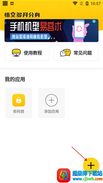 无尽分身破解版永久免费 无尽分身破解版永久免费