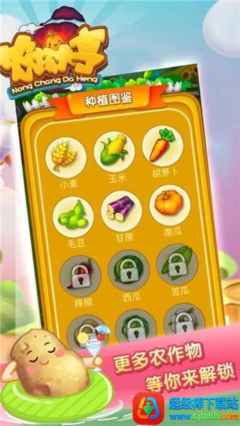 农场大亨红包版 农场大亨红包版