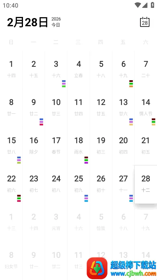 Calender����(�๦������app)