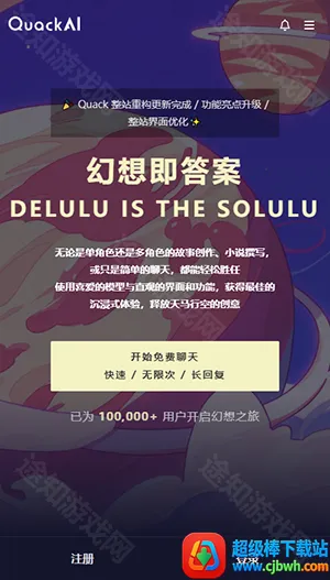 quackai�ٷ������������