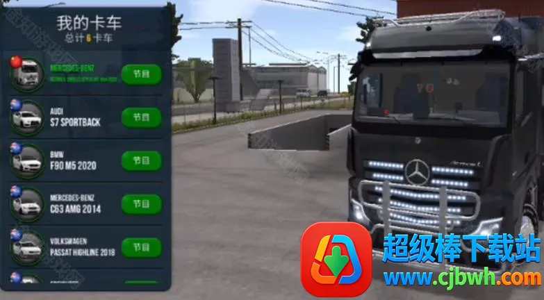 终极卡车模拟器免谷歌版 终极卡车模拟器免谷歌版