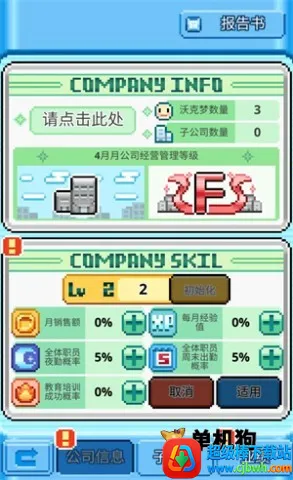 沃克梦破解版 沃克梦破解版