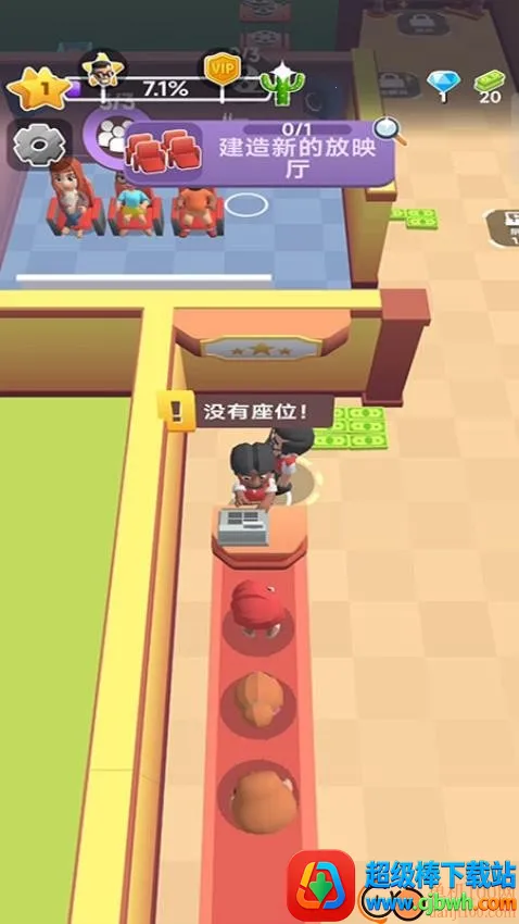 电影院大亨无限钞票 电影院大亨无限钞票