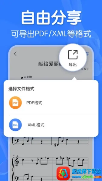 来音制谱破解版 来音制谱破解版