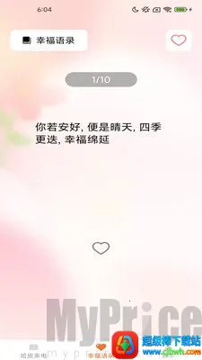 哈皮秀2026最新版本 哈皮秀2026最新版本