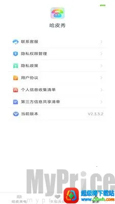 哈皮秀2026最新版本 哈皮秀2026最新版本