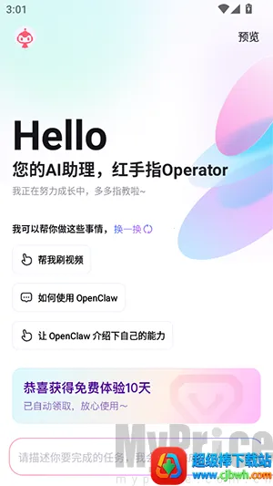 ����ָOperator(AI �ֻ�����Ӧ��)