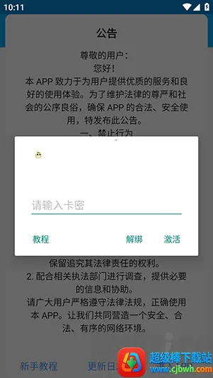 毛豆直装(游戏辅助工具) 毛豆直装(游戏辅助工具)