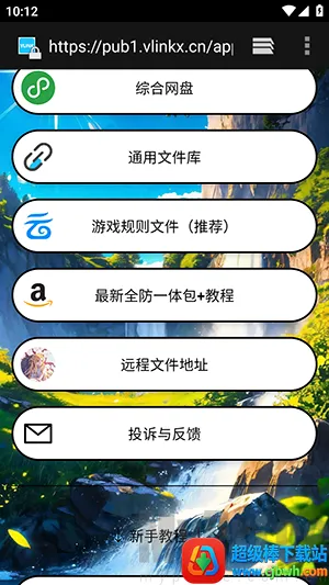 毛豆直装(游戏辅助工具) 毛豆直装(游戏辅助工具)