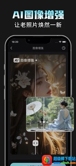 AI相机Plus(多功能相机软件) AI相机Plus(多功能相机软件)