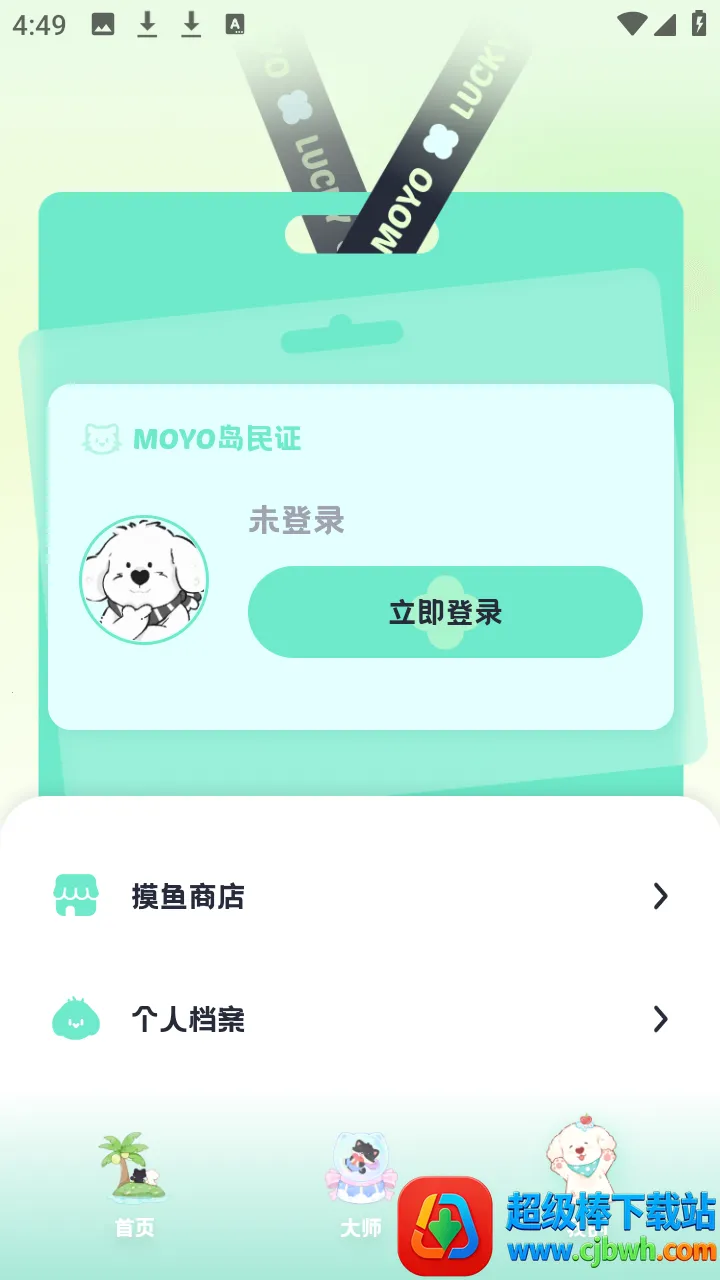 moyo ai����ٷ�����app����-moyo�������������Ѱ�����