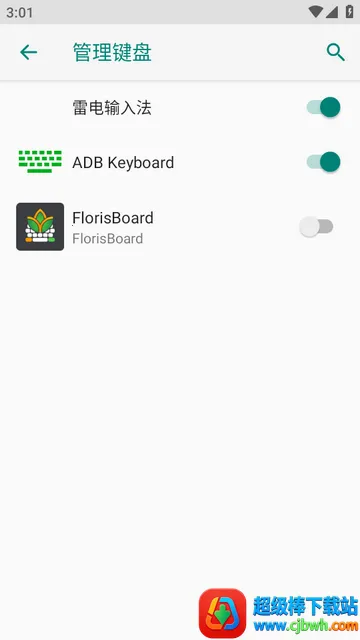 FlorisBoard�����ȶ���