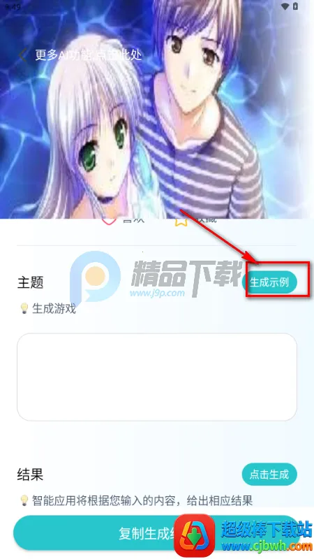 万象AI(多功能AI应用) 万象AI(多功能AI应用)