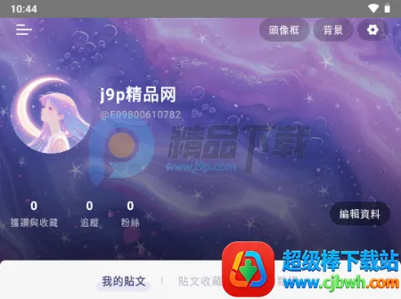 SouNova 少女星 SouNova 少女星