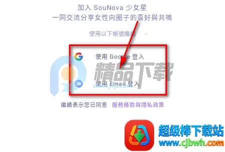 SouNova 少女星 SouNova 少女星