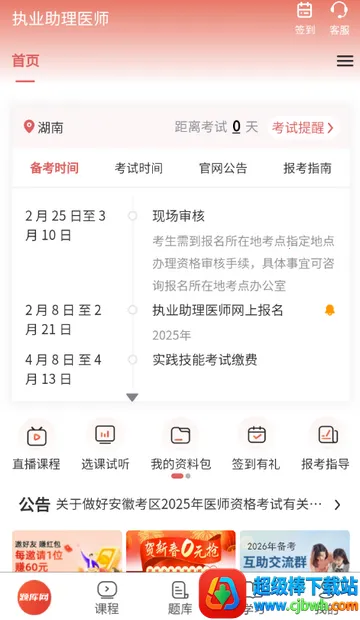 ִҵ����ҽʦ����