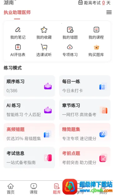 ִҵ����ҽʦ����