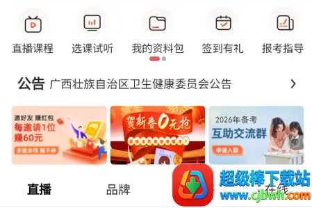 ִҵ����ҽʦ����(ҽʦ����APP)