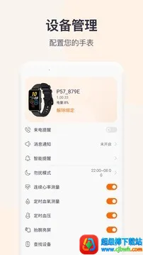 QWatchPro(���ܽ�����������)