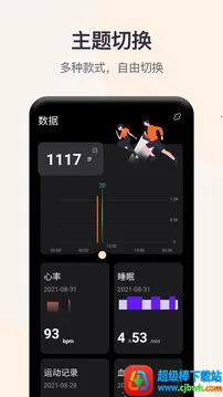 QWatchPro(���ܽ�����������)