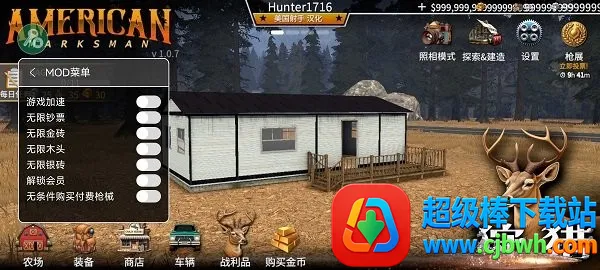 美国射手汉化版内置菜单 美国射手汉化版内置菜单