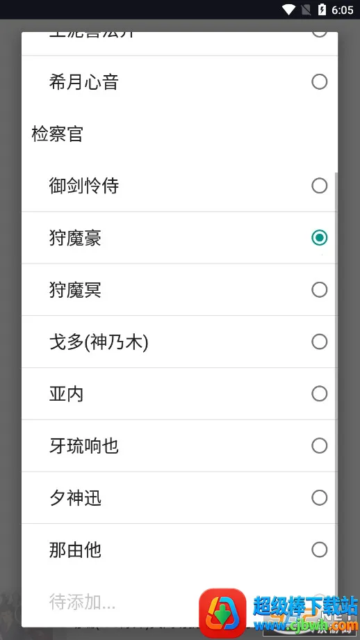随身异议(趣味异议模拟器) 随身异议(趣味异议模拟器)