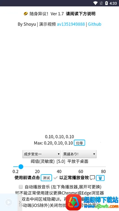 随身异议(趣味异议模拟器) 随身异议(趣味异议模拟器)