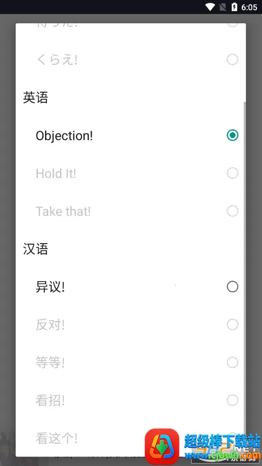 随身异议(趣味异议模拟器) 随身异议(趣味异议模拟器)