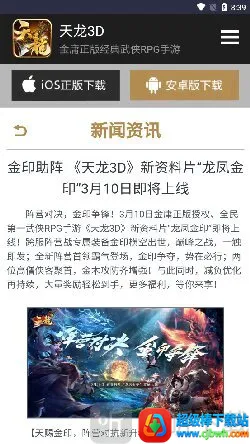 畅游乐园(游戏下载平台) 畅游乐园(游戏下载平台)