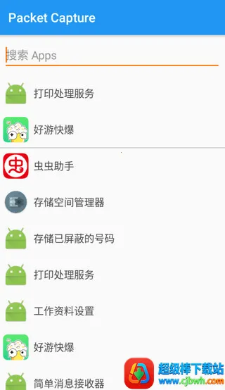 无root抓包工具2026官方正版 无root抓包工具2026官方正版