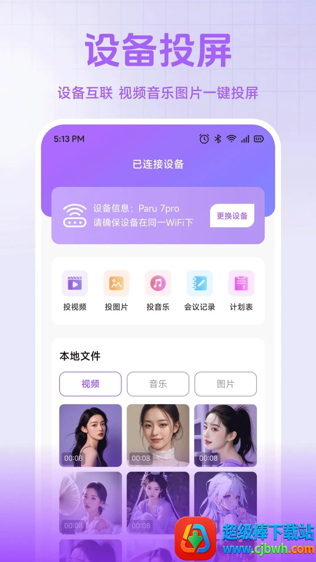 С��è����(���ɰ칫����)