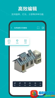 Solidworks大工程师工具箱安卓版手机版 Solidworks大工程师工具箱安卓版手机版