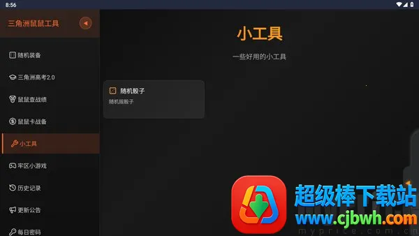 �������ж����󹤾������ֻ���