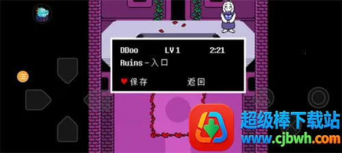 传说之下破解版 传说之下破解版