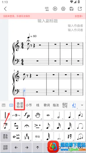 来音制谱永久VIP版 来音制谱永久VIP版