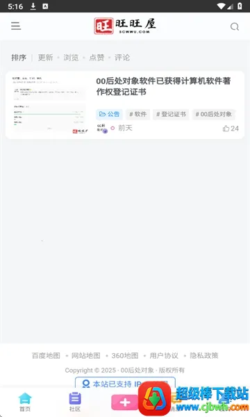 00后处对象(00后恋爱社交) 00后处对象(00后恋爱社交)