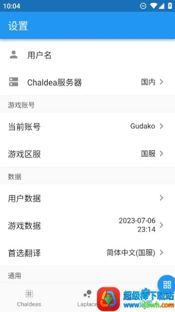 Chaldea2026官方正版 Chaldea2026官方正版