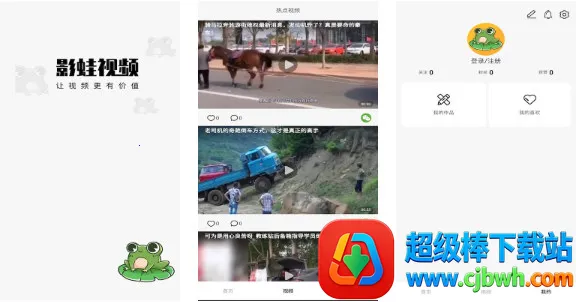 影蛙视频安卓版手机版 影蛙视频安卓版手机版