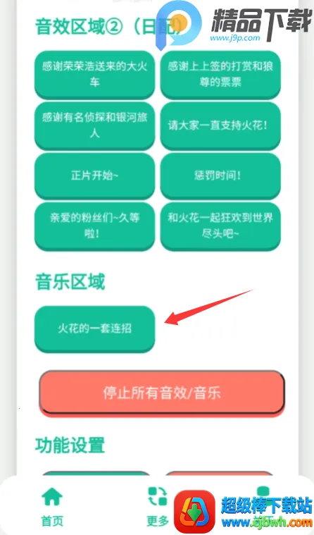 火花语音盒(崩铁火花游戏介绍) 火花语音盒(崩铁火花游戏介绍)