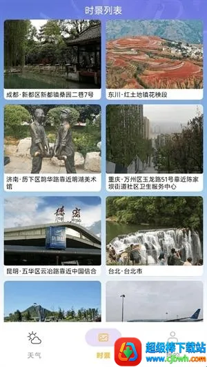 繁花天气预报最新手机版 繁花天气预报最新手机版