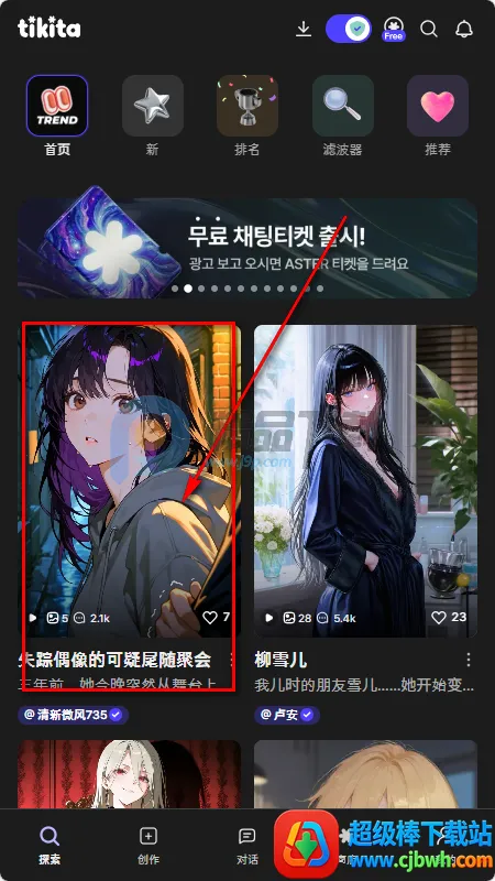 Tikita(AI��������Ӧ��)