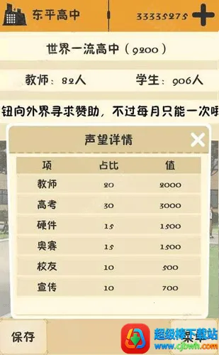 ��У֮�������治������2026���ذ�װ