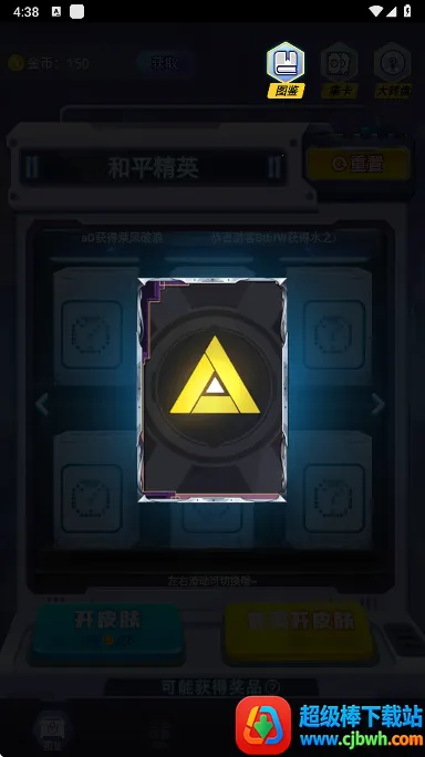 皮皮go2026最新版本 皮皮go2026最新版本