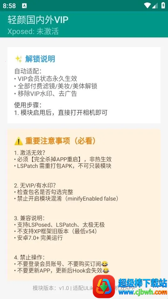 轻颜国内外VIP(轻颜相机vip解锁) 轻颜国内外VIP(轻颜相机vip解锁)