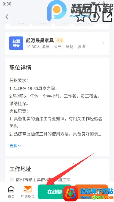 ��ɽֱƸ��׿���ֻ���