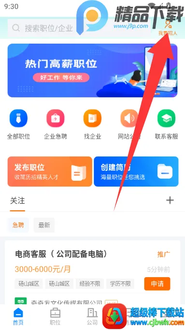 ��ɽֱƸ��׿���ֻ���