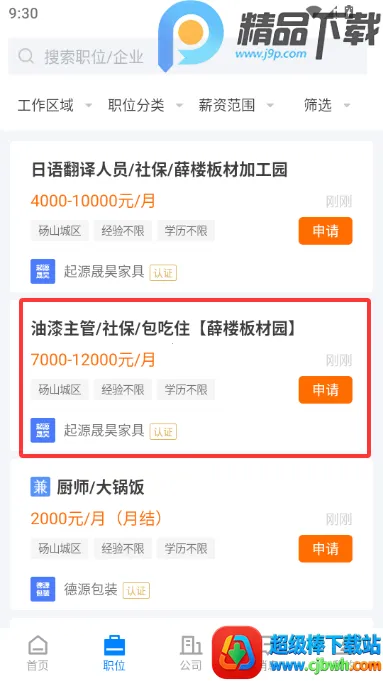 ��ɽֱƸ��׿���ֻ���