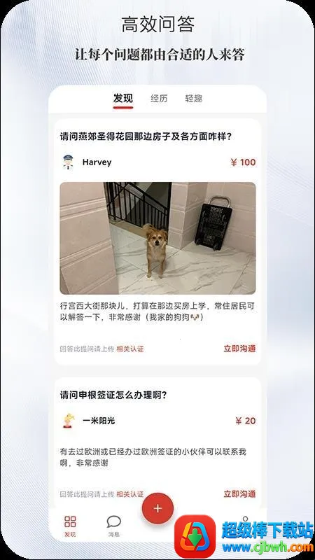 光忆2026官方正版 光忆2026官方正版